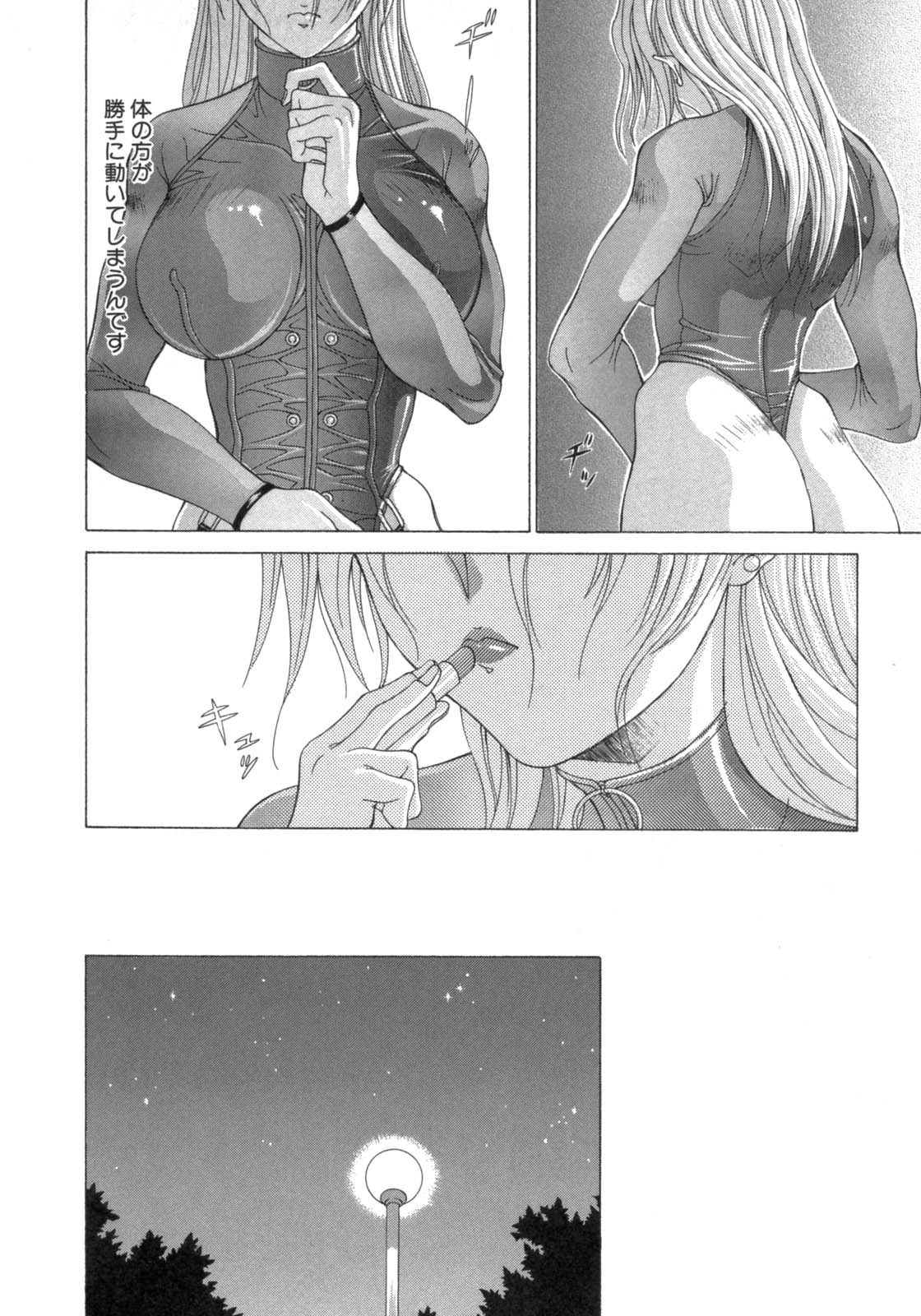 [亜木祭] 淫肉の誘惑