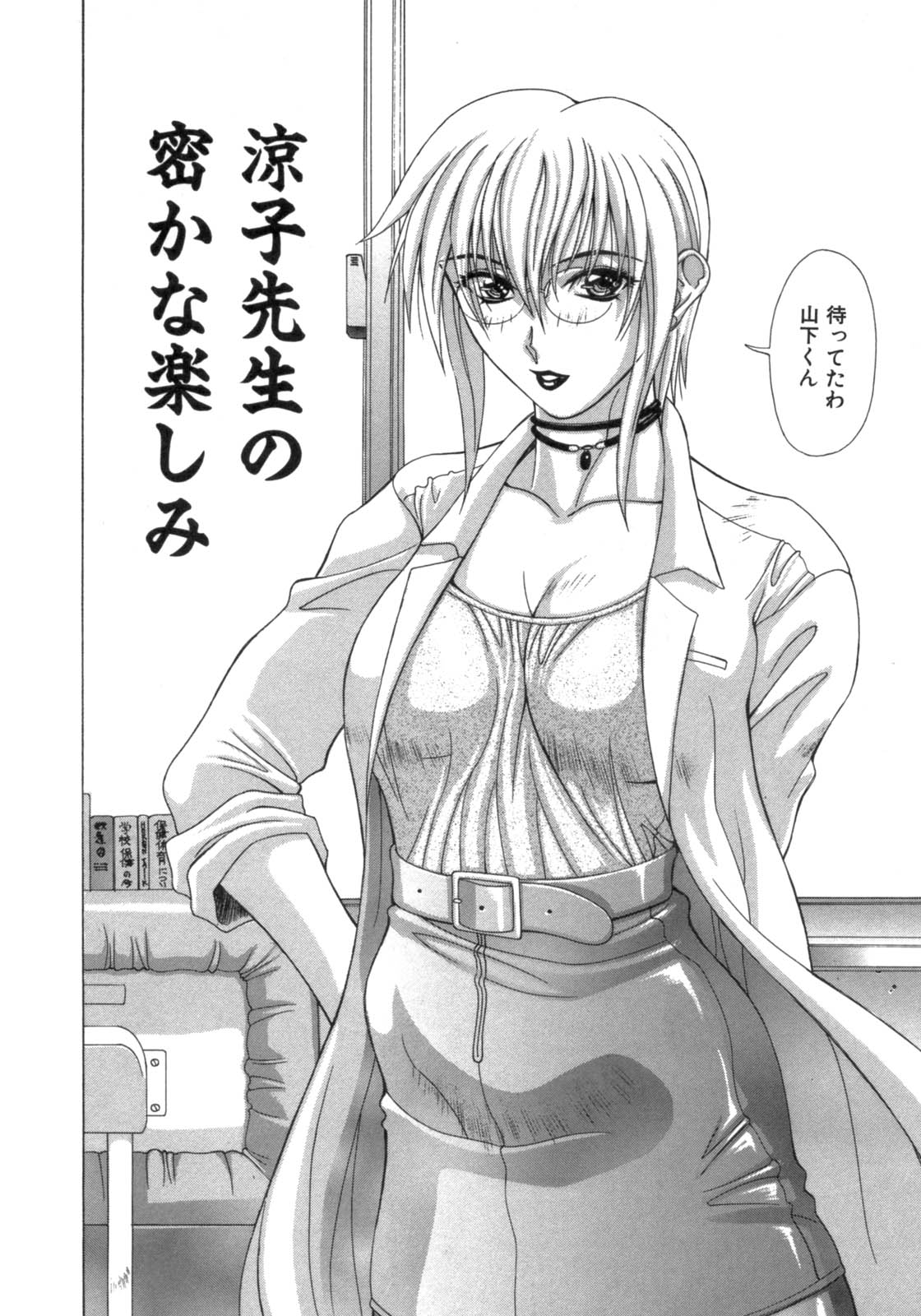 [亜木祭] 淫肉の誘惑