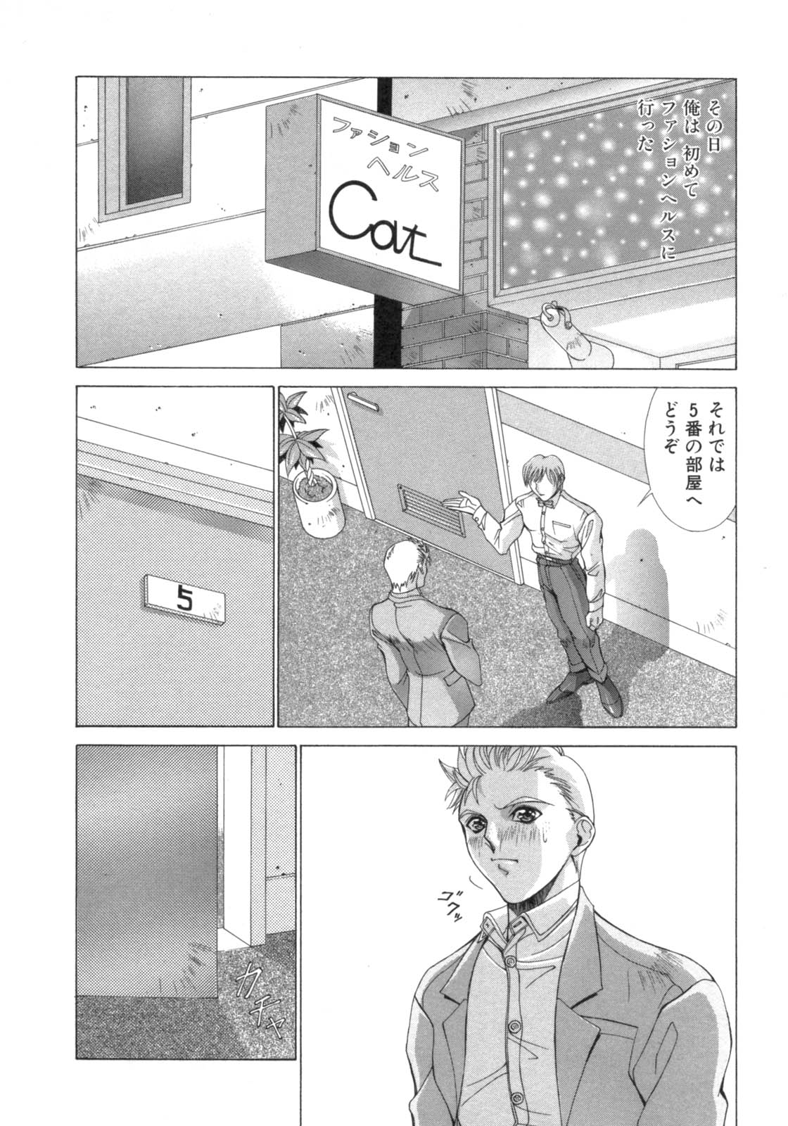 [亜木祭] 淫肉の誘惑