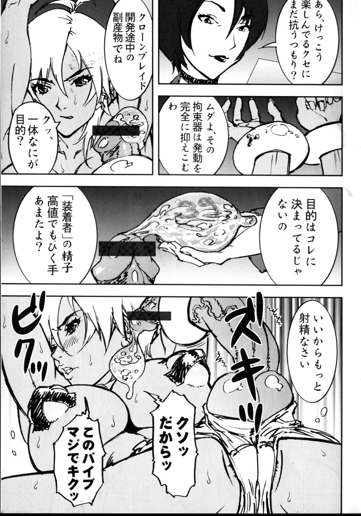 (C71) [SANDWORKS (砂)] BITCHBLADE (ウィッチブレイド)