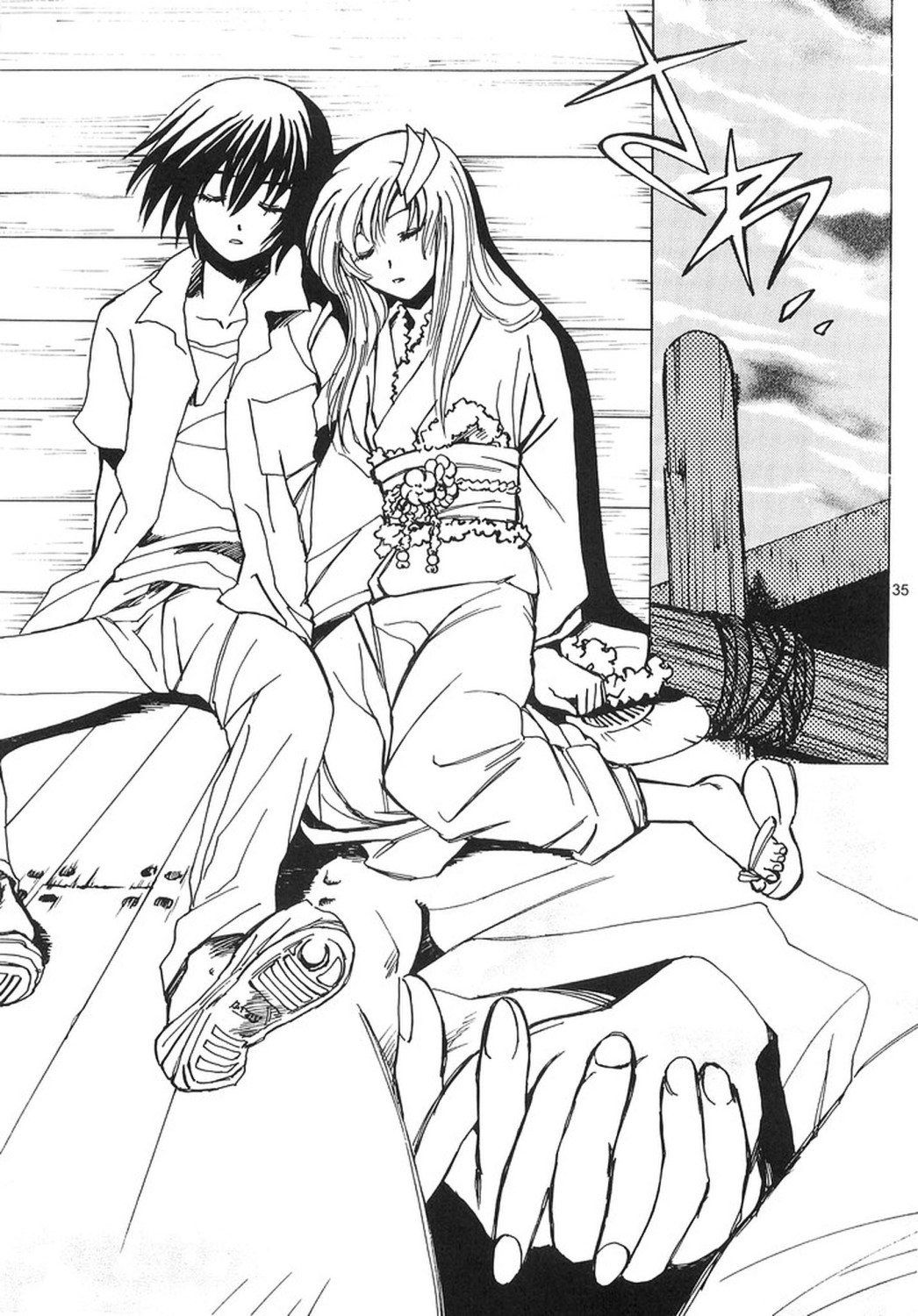 [裏夢や出版部] 泣き虫騎士と、眠り姫。 (機動戦士ガンダムSEED)