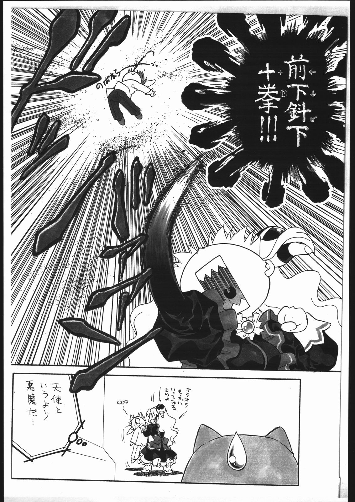 [むげん本舗] らんふぁ1／2 (ギャラクシー☆エンジェル)