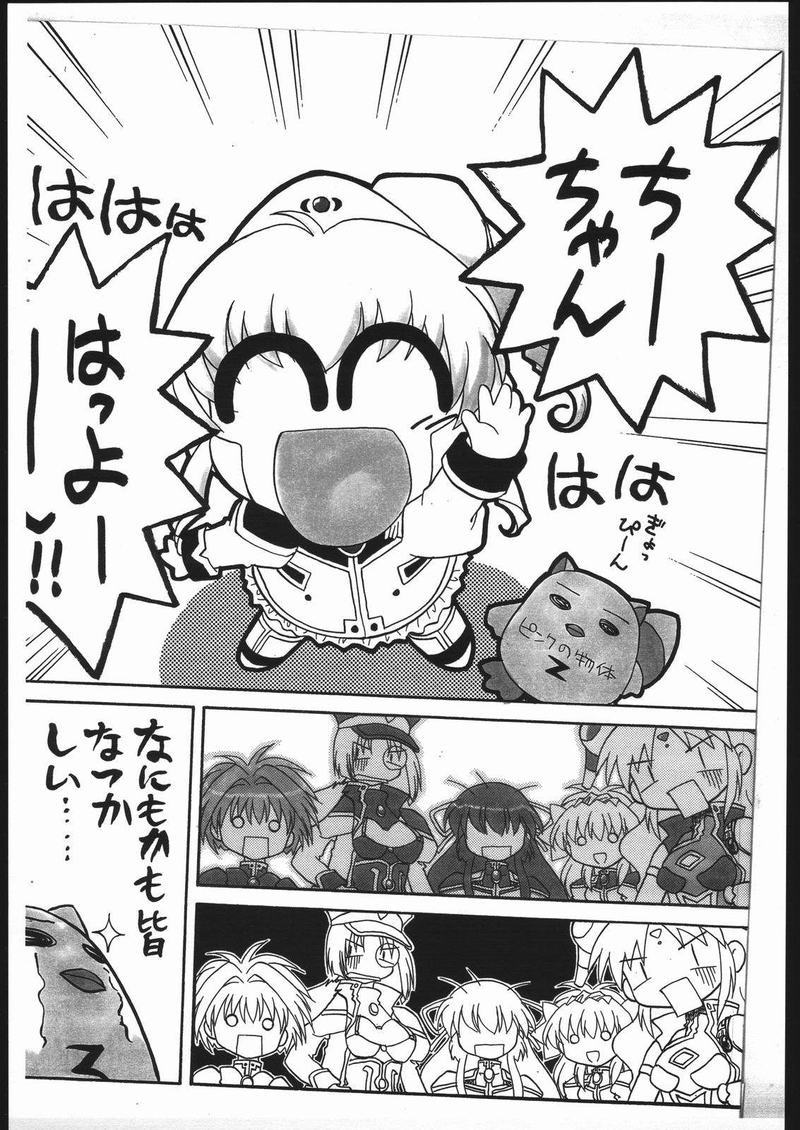 [むげん本舗] らんふぁ1／2 (ギャラクシー☆エンジェル)