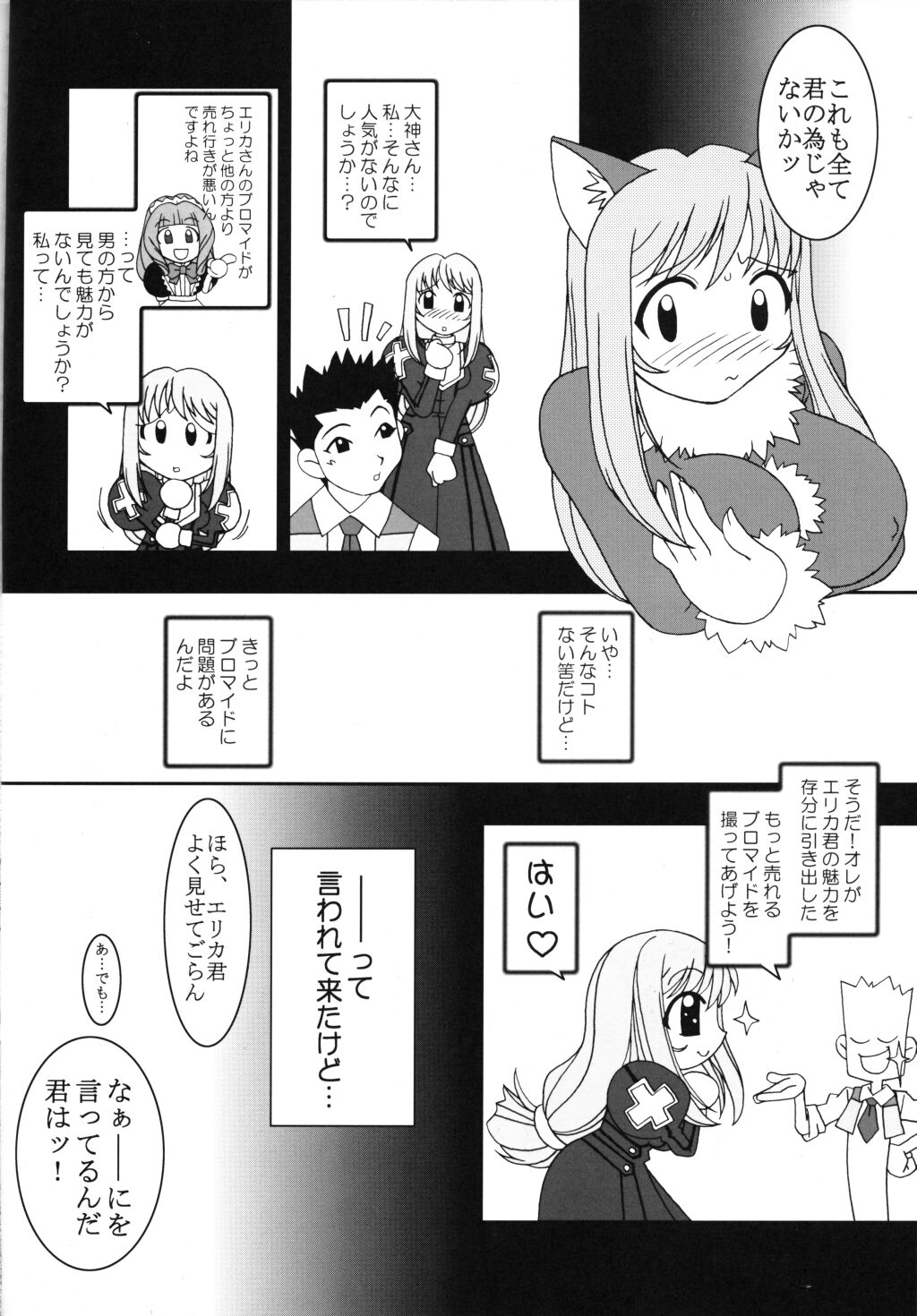 (C60) [鶯屋 (鶯神楽)] Cranberry Millefeuille DW4 (サクラ大戦3 ～巴里は燃えているか～)