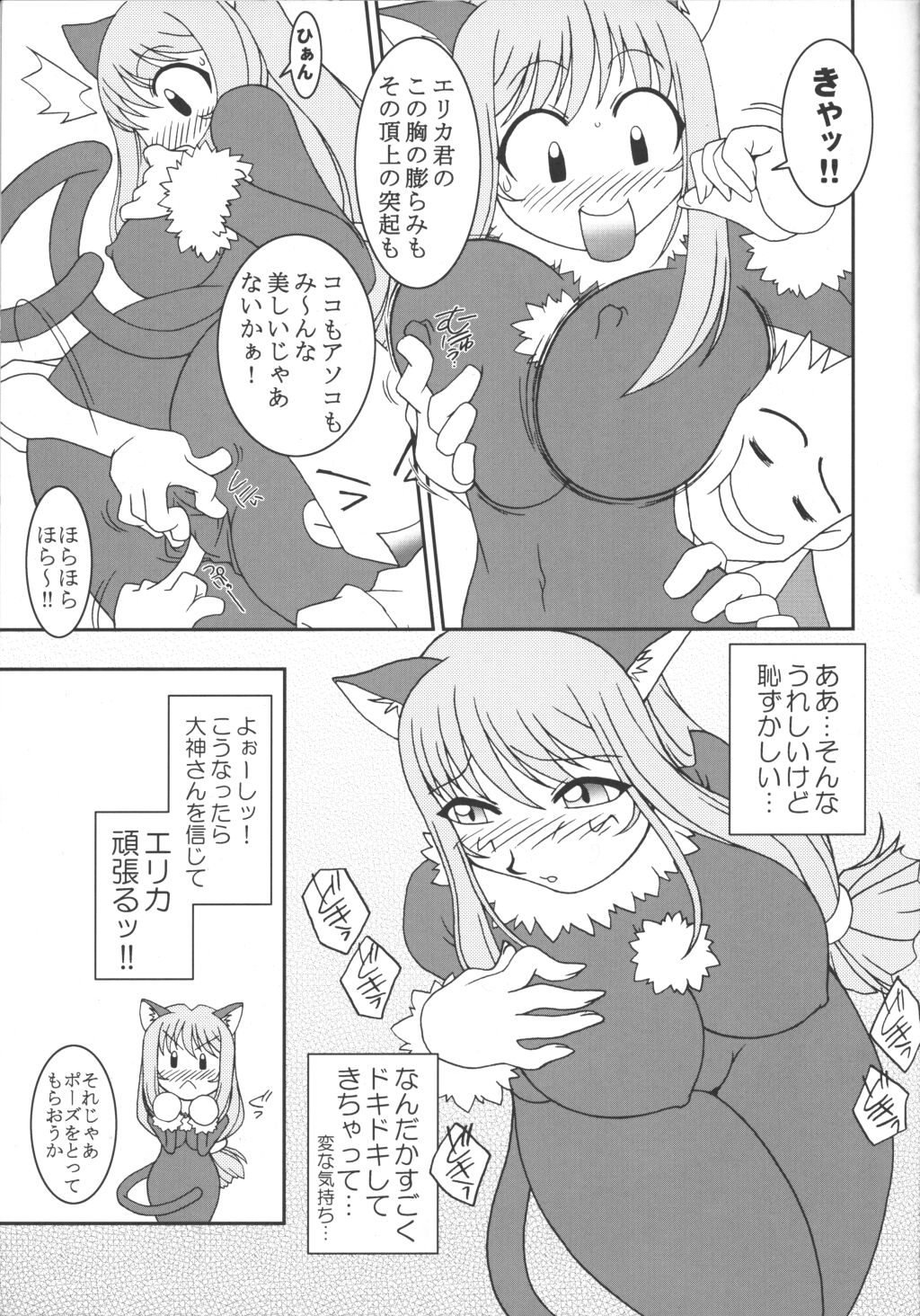 (C60) [鶯屋 (鶯神楽)] Cranberry Millefeuille DW4 (サクラ大戦3 ～巴里は燃えているか～)