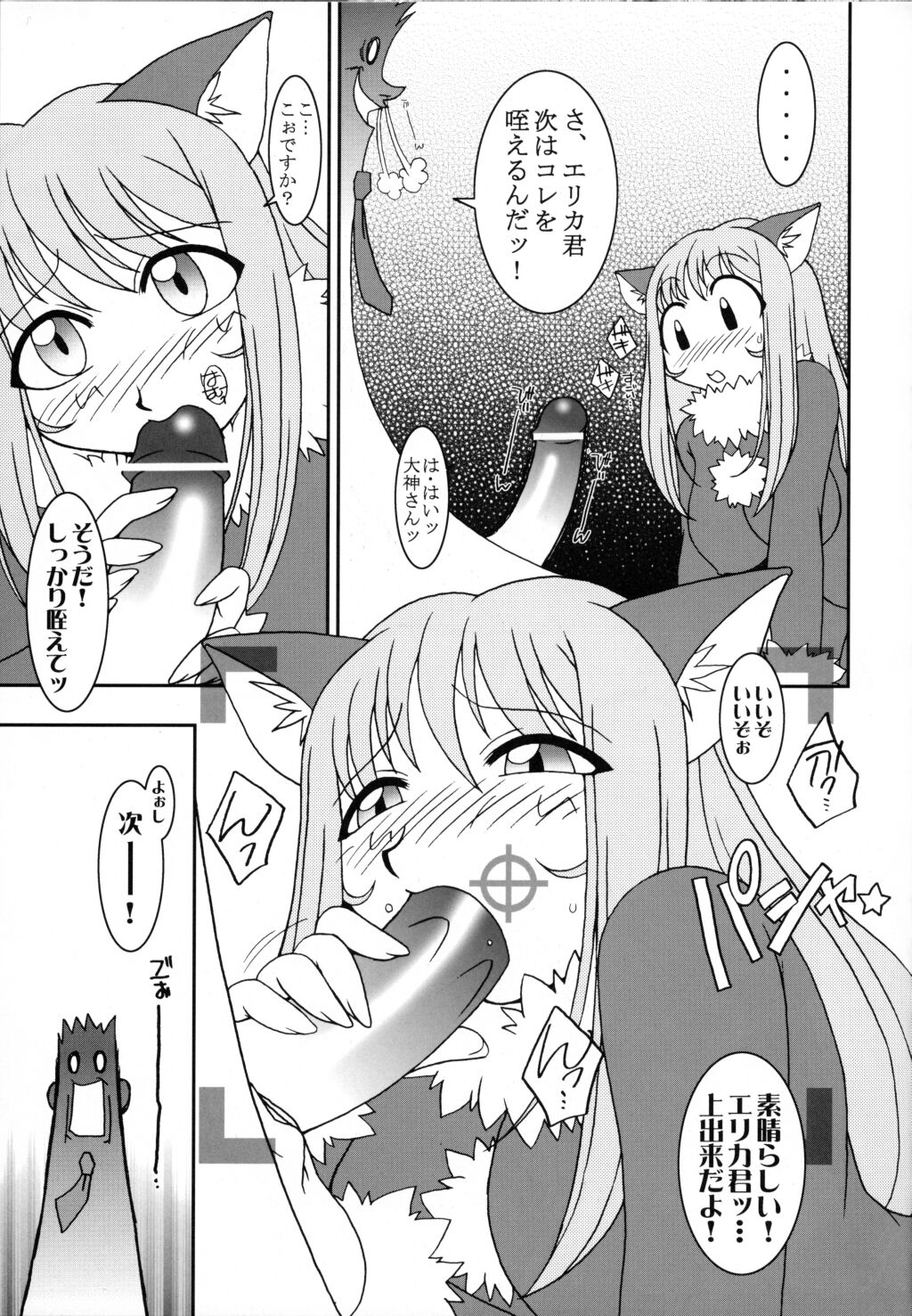 (C60) [鶯屋 (鶯神楽)] Cranberry Millefeuille DW4 (サクラ大戦3 ～巴里は燃えているか～)