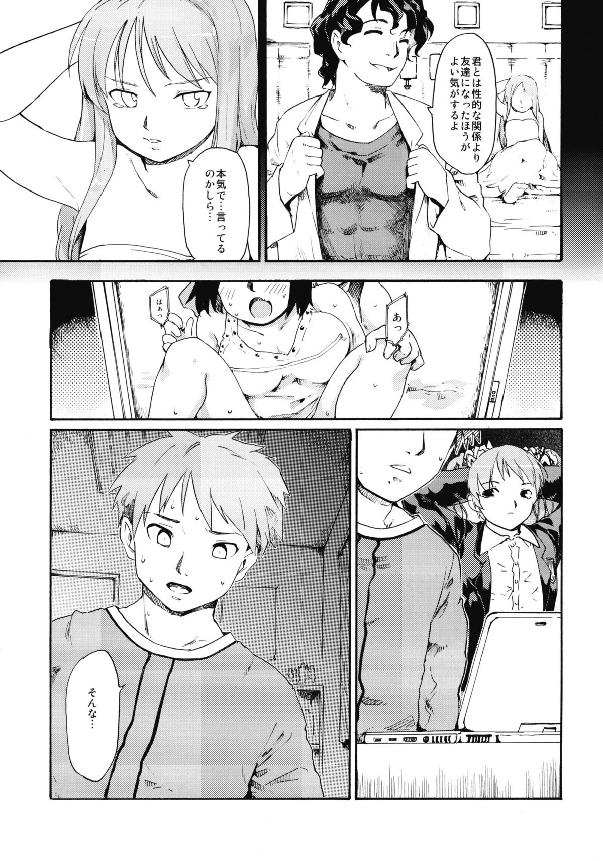 (CSP5) [PARANOIA CAT (藤原俊一)] 憧れの女 -秘密の一週間- #5