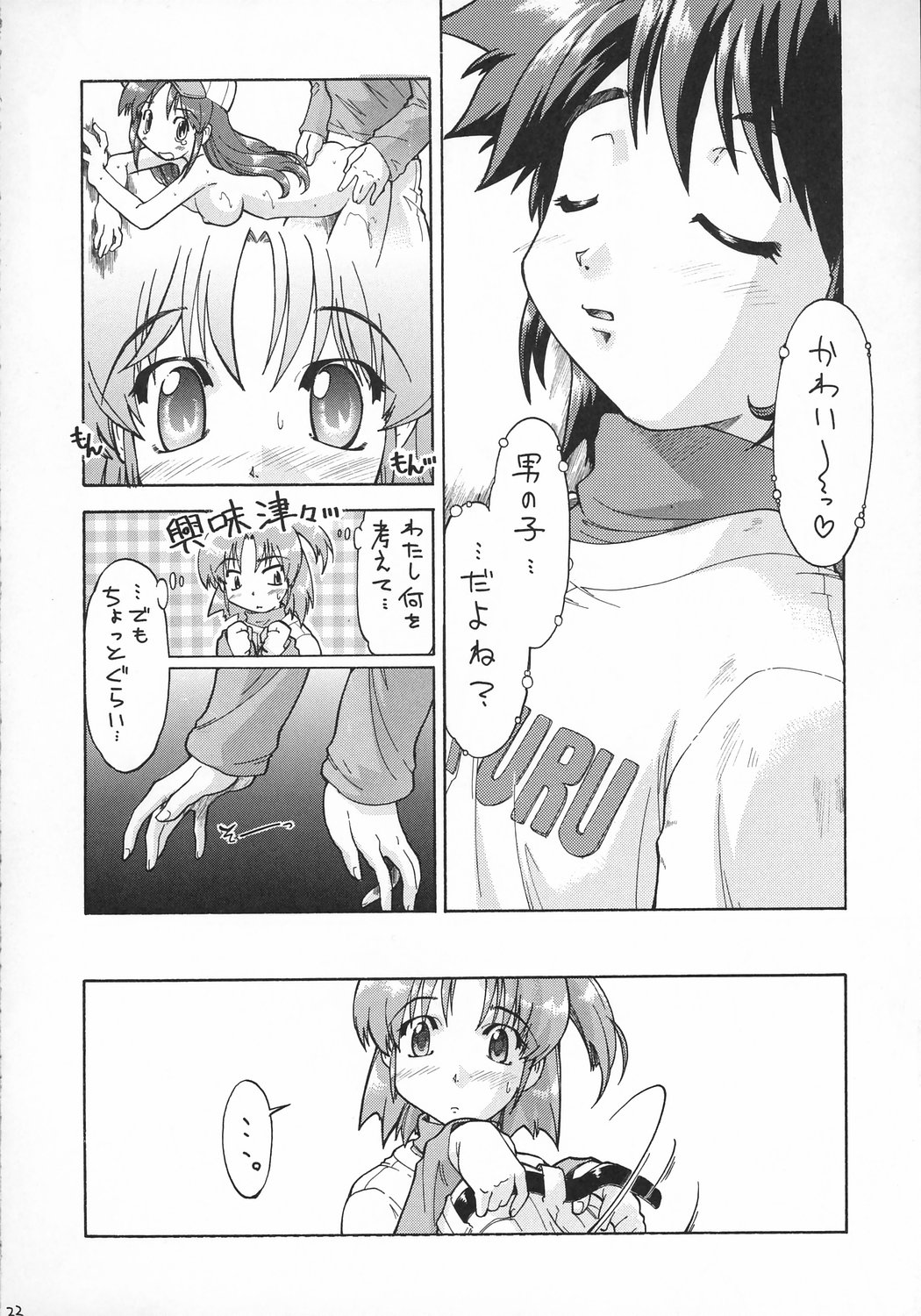 [水色ライム] 精○注入っ!!! (実況パワフルプロ野球)