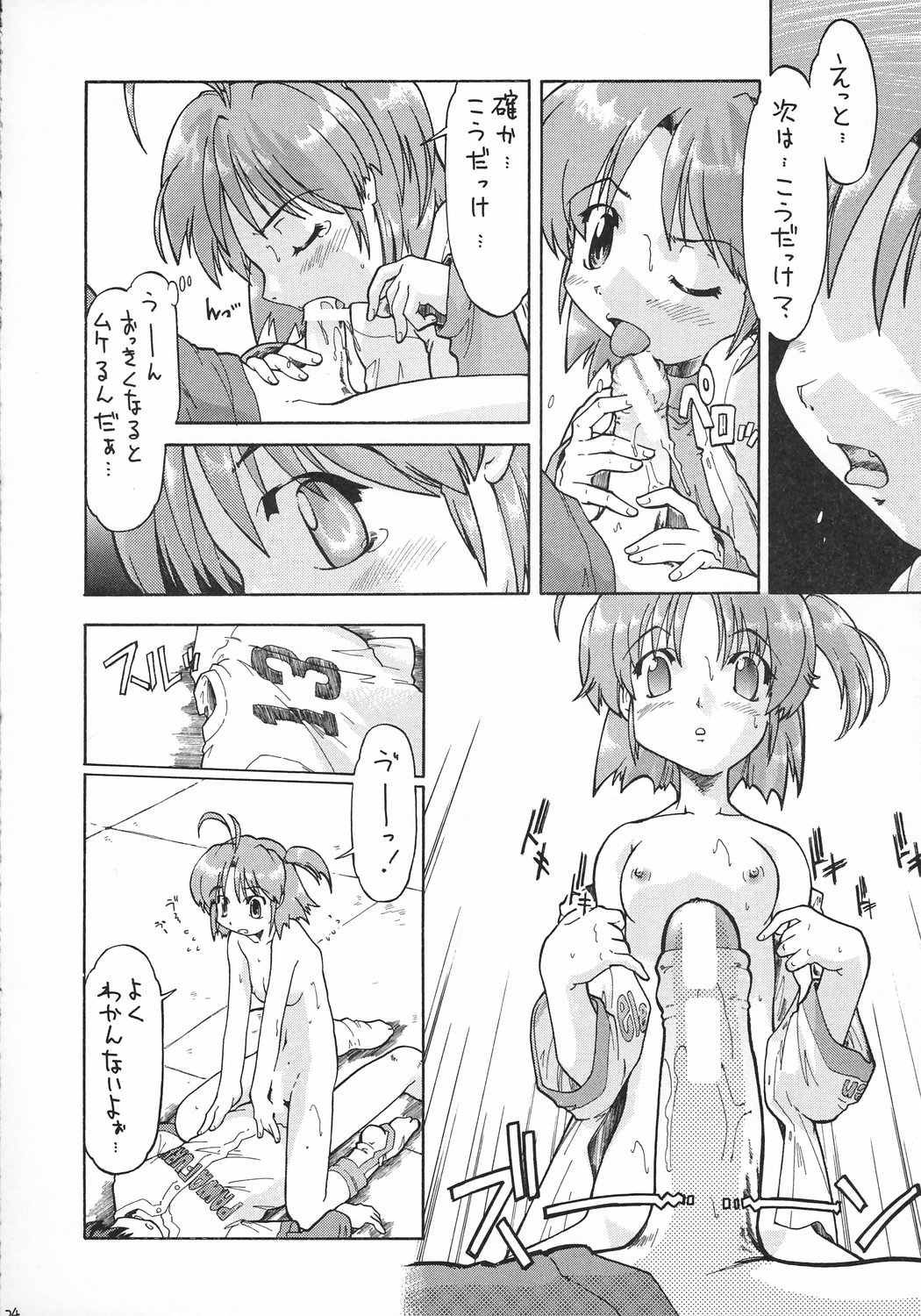 [水色ライム] 精○注入っ!!! (実況パワフルプロ野球)