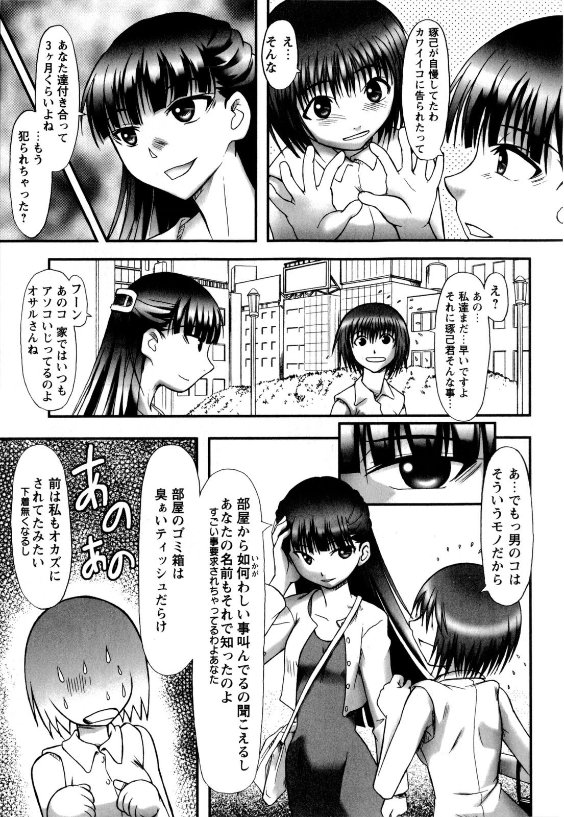 [綾那瑞奇] ワタシは絶対性格悪くない☆