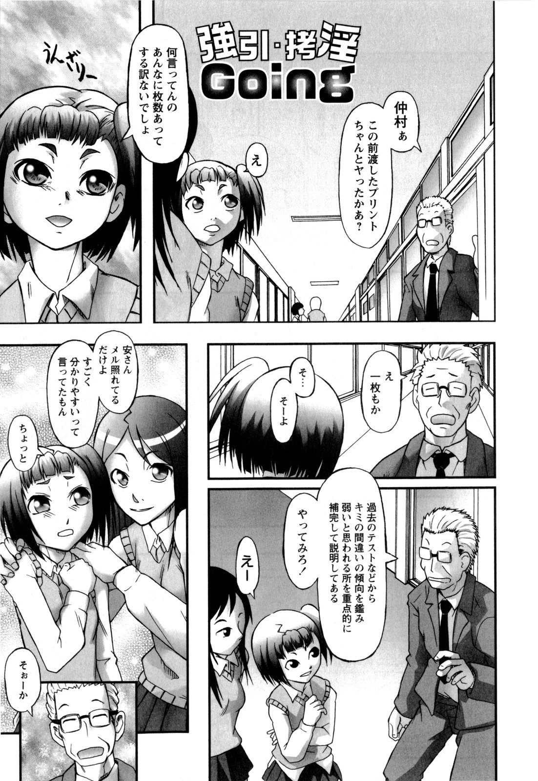 [綾那瑞奇] ワタシは絶対性格悪くない☆