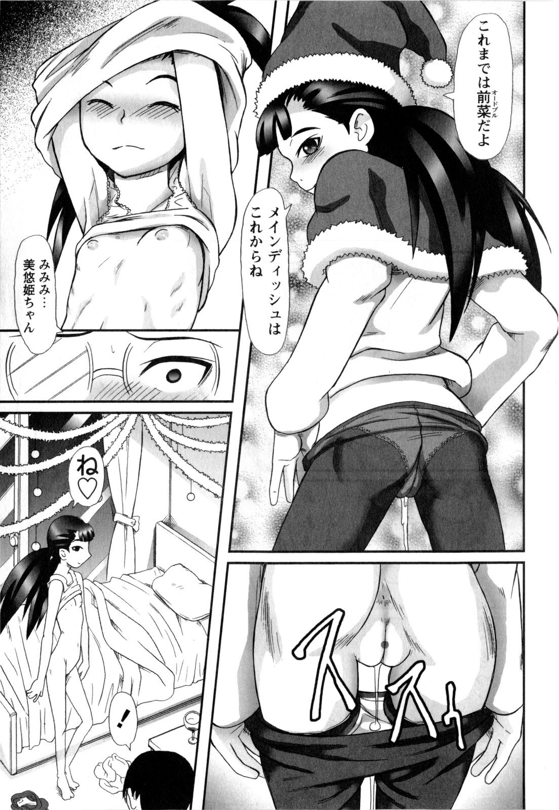 [綾那瑞奇] ワタシは絶対性格悪くない☆