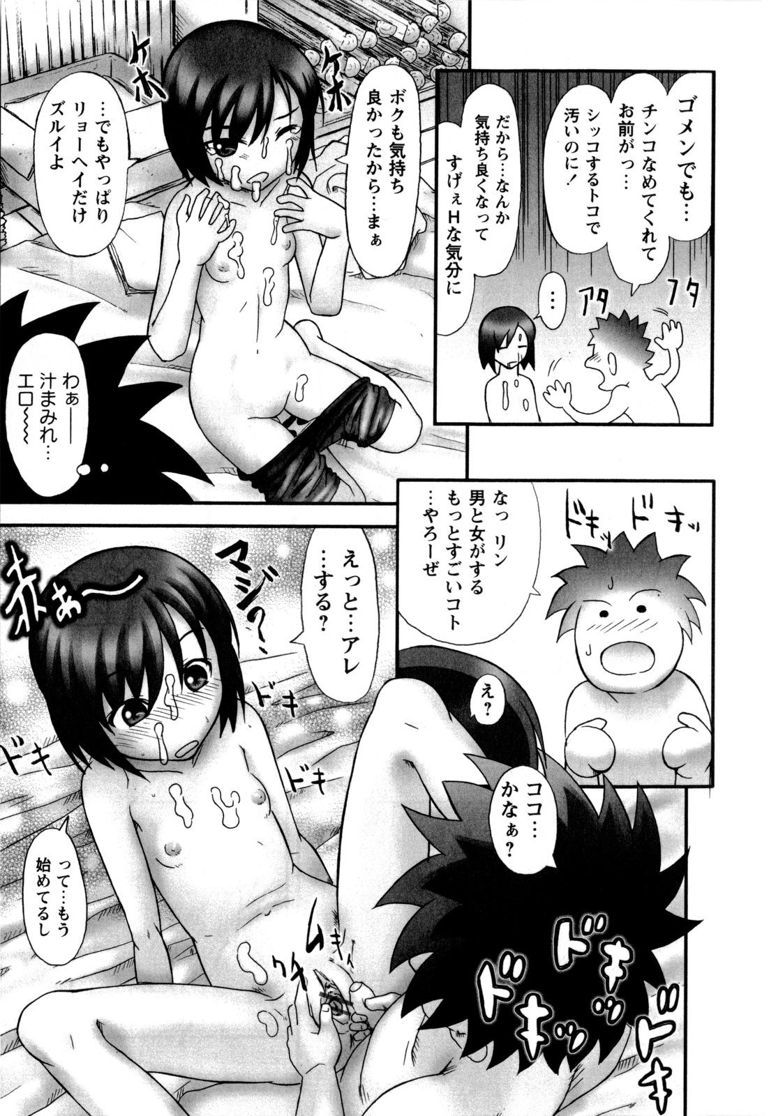 [綾那瑞奇] ワタシは絶対性格悪くない☆