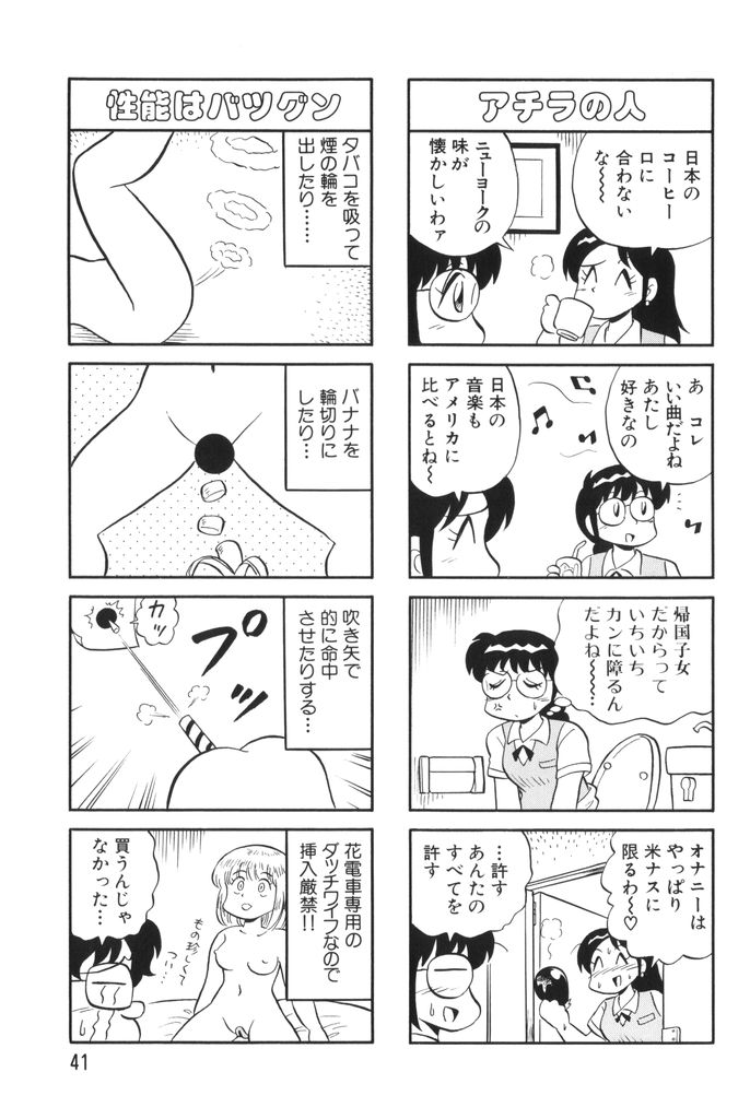 [水田恐竜] ぱんぷきんブルマ 第02巻
