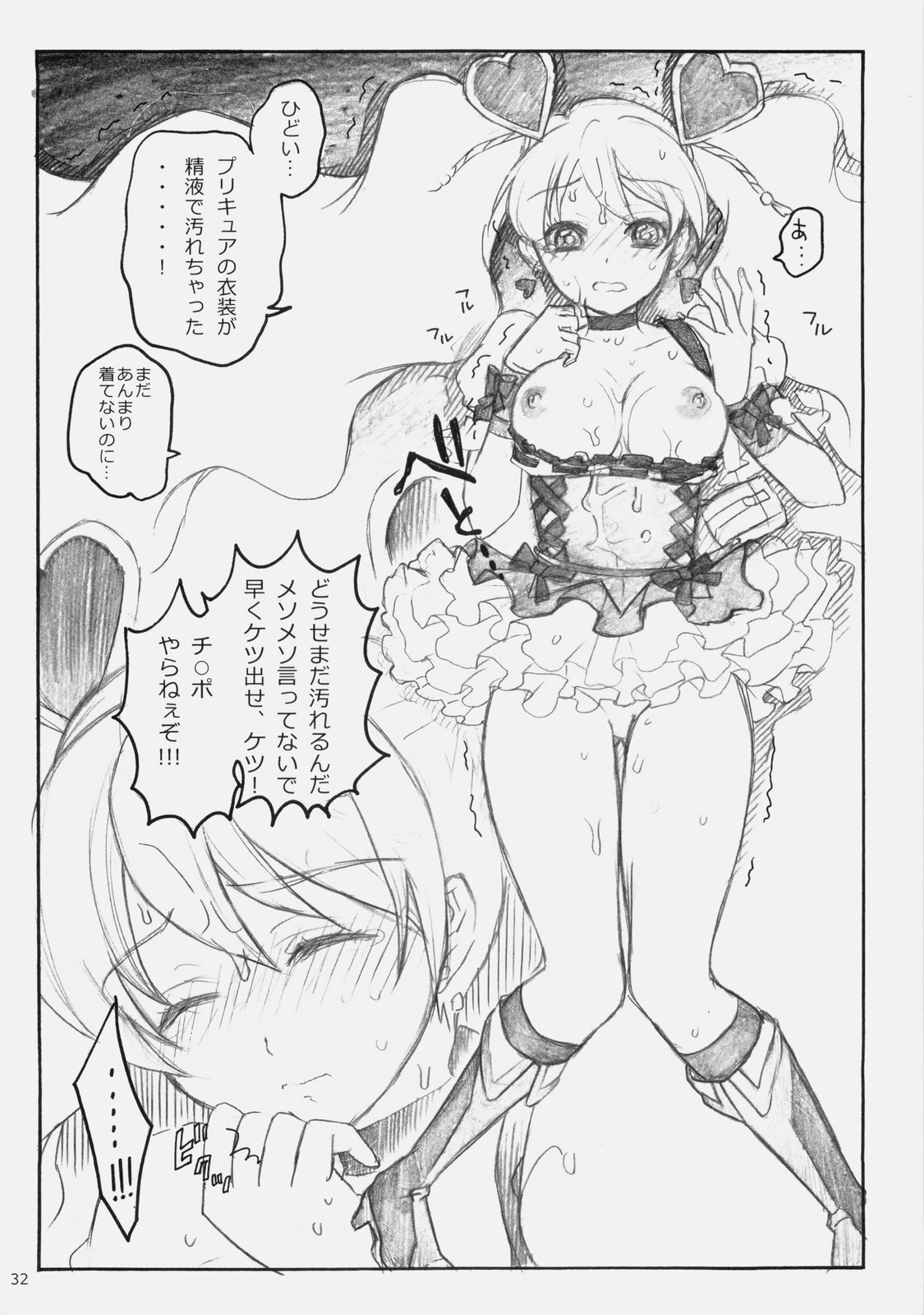 (C77) [山田一族。 (袋小路, もきゅ)] プリコピリフレッシュ (フレッシュプリキュア!)