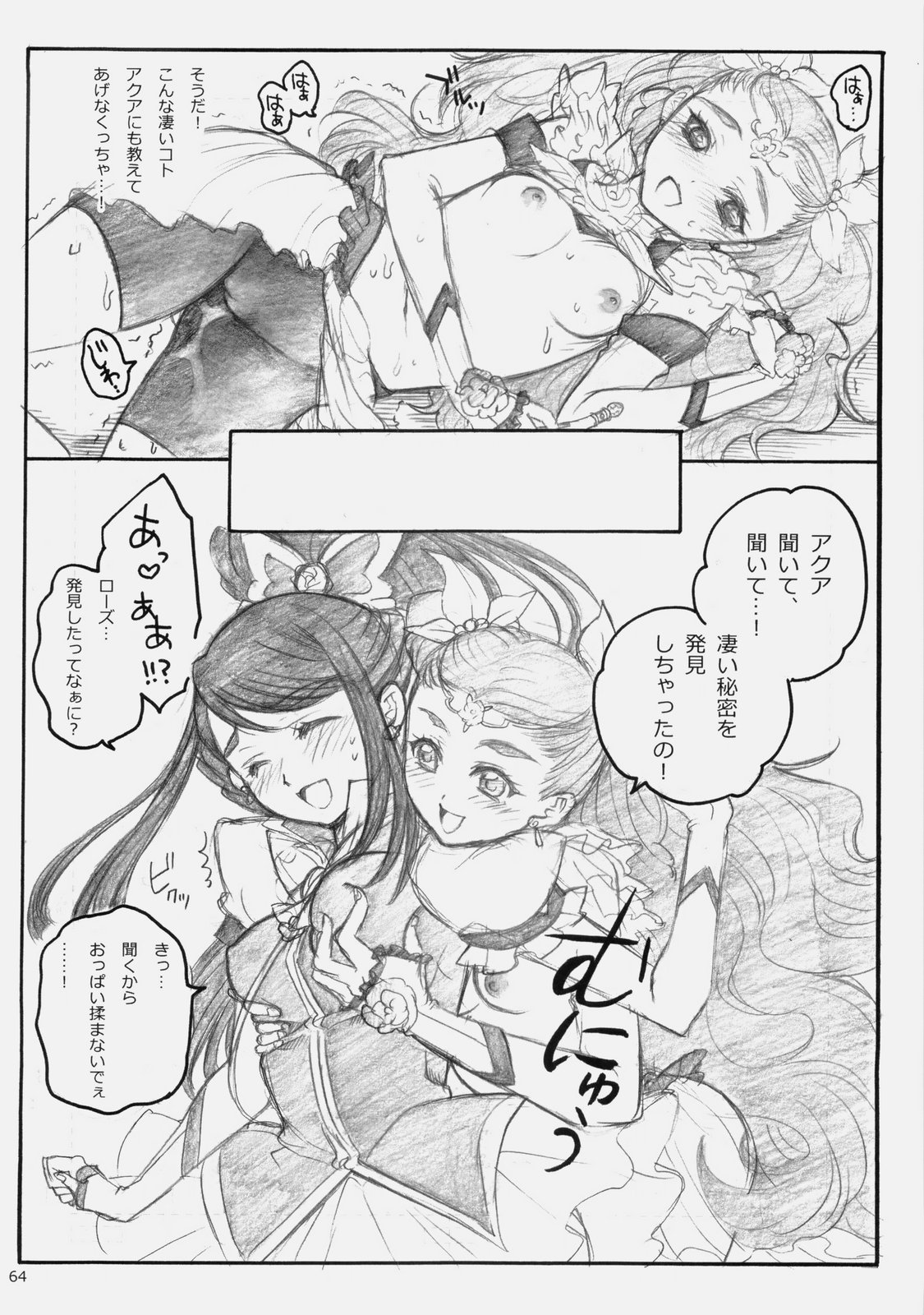 (C77) [山田一族。 (袋小路, もきゅ)] プリコピリフレッシュ (フレッシュプリキュア!)