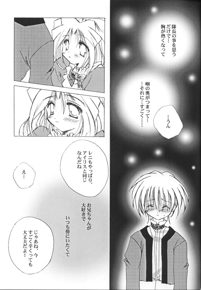[A.L.C (神無月ねむ)] AQUARIUM (サクラ大戦)