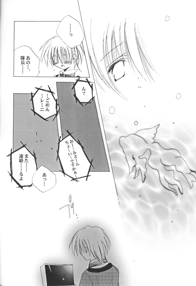 [A.L.C (神無月ねむ)] AQUARIUM (サクラ大戦)