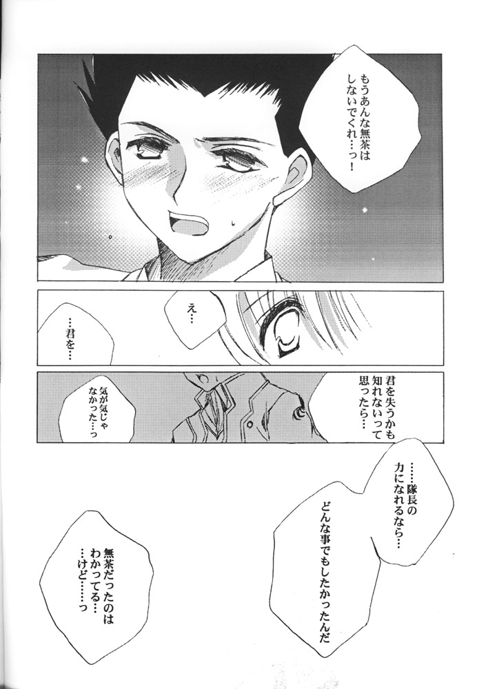 [A.L.C (神無月ねむ)] AQUARIUM (サクラ大戦)