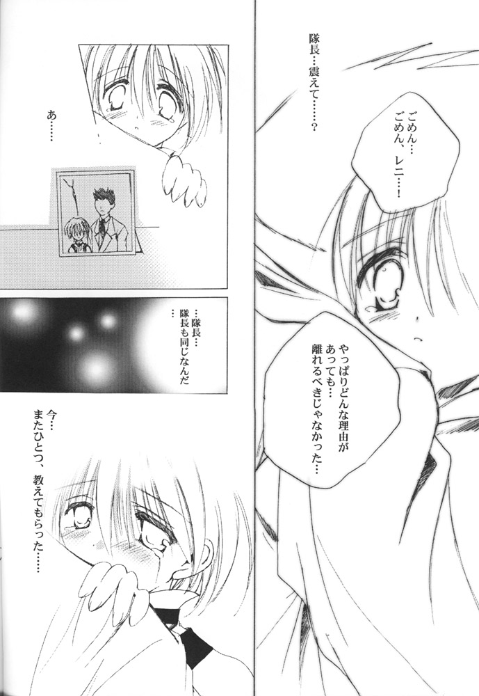 [A.L.C (神無月ねむ)] AQUARIUM (サクラ大戦)