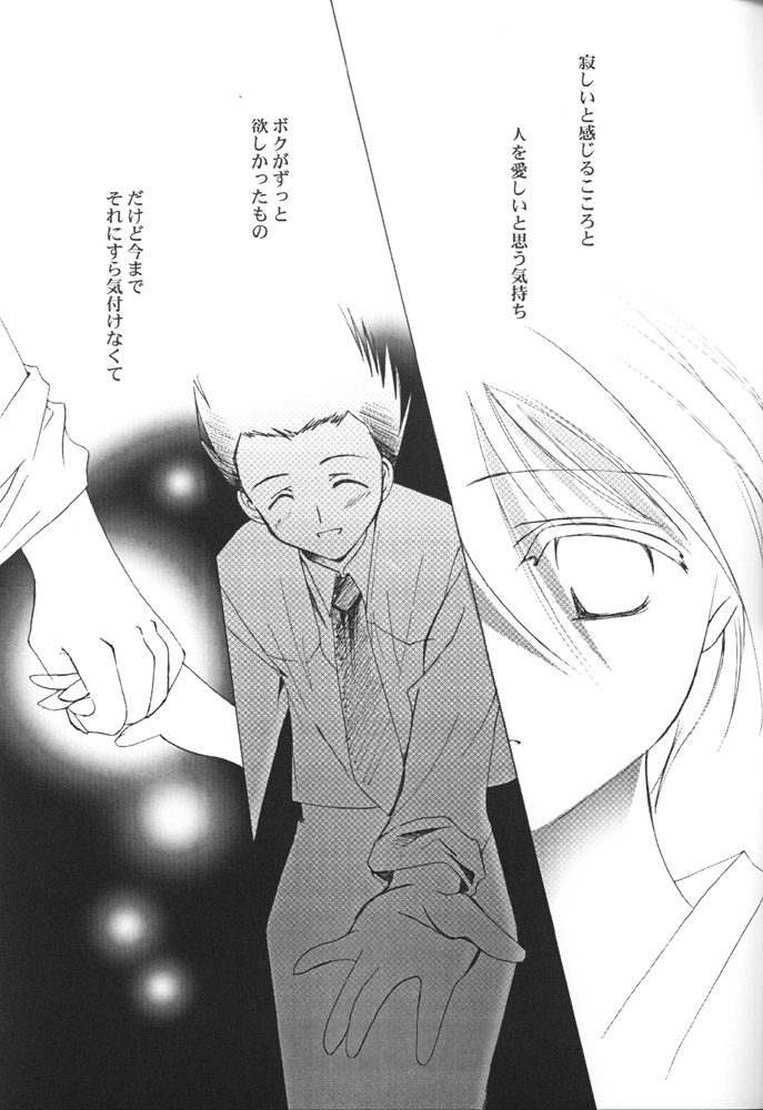 [A.L.C (神無月ねむ)] AQUARIUM (サクラ大戦)