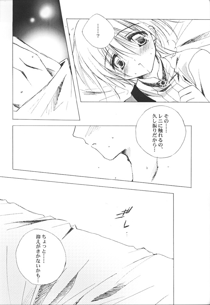 [A.L.C (神無月ねむ)] AQUARIUM (サクラ大戦)