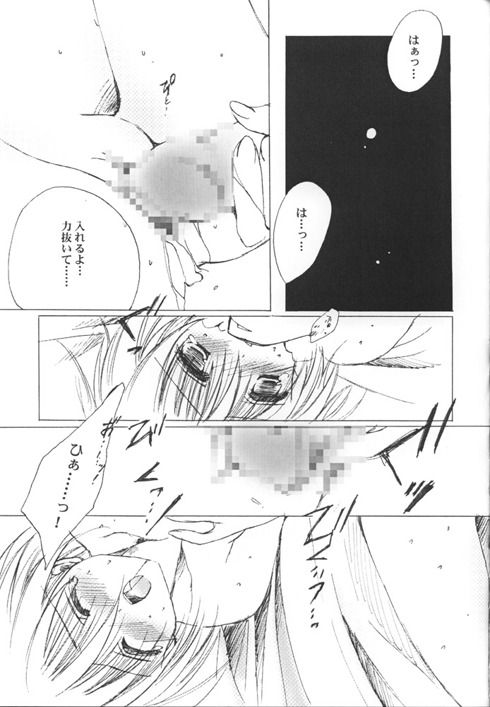 [A.L.C (神無月ねむ)] AQUARIUM (サクラ大戦)