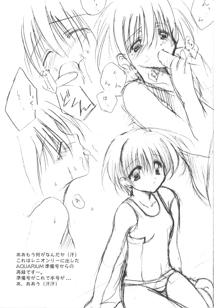 [A.L.C (神無月ねむ)] AQUARIUM (サクラ大戦)