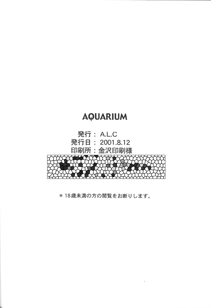 [A.L.C (神無月ねむ)] AQUARIUM (サクラ大戦)