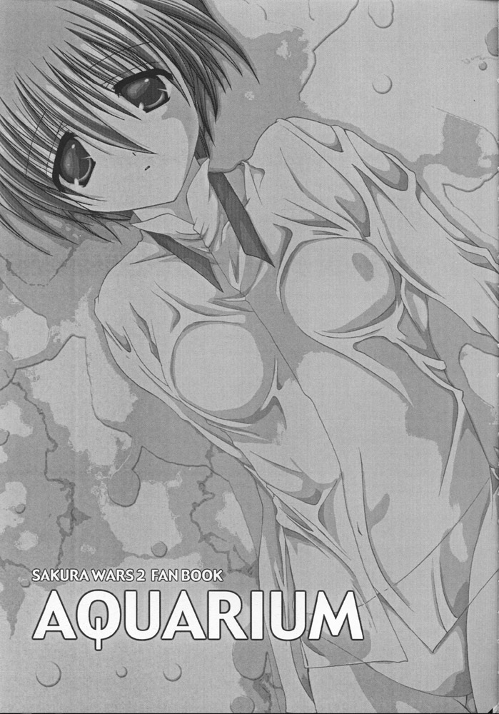 [A.L.C (神無月ねむ)] AQUARIUM (サクラ大戦)