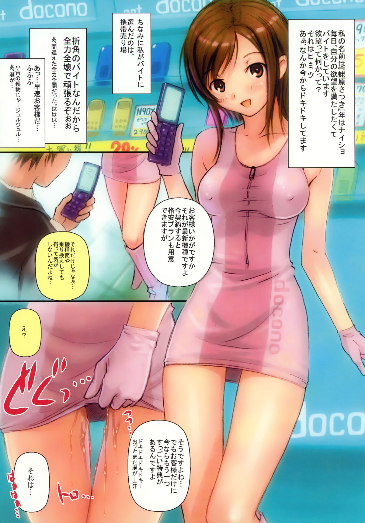 (サンクリ47) [Sage] 少女の道草 -春宴の妖精達-