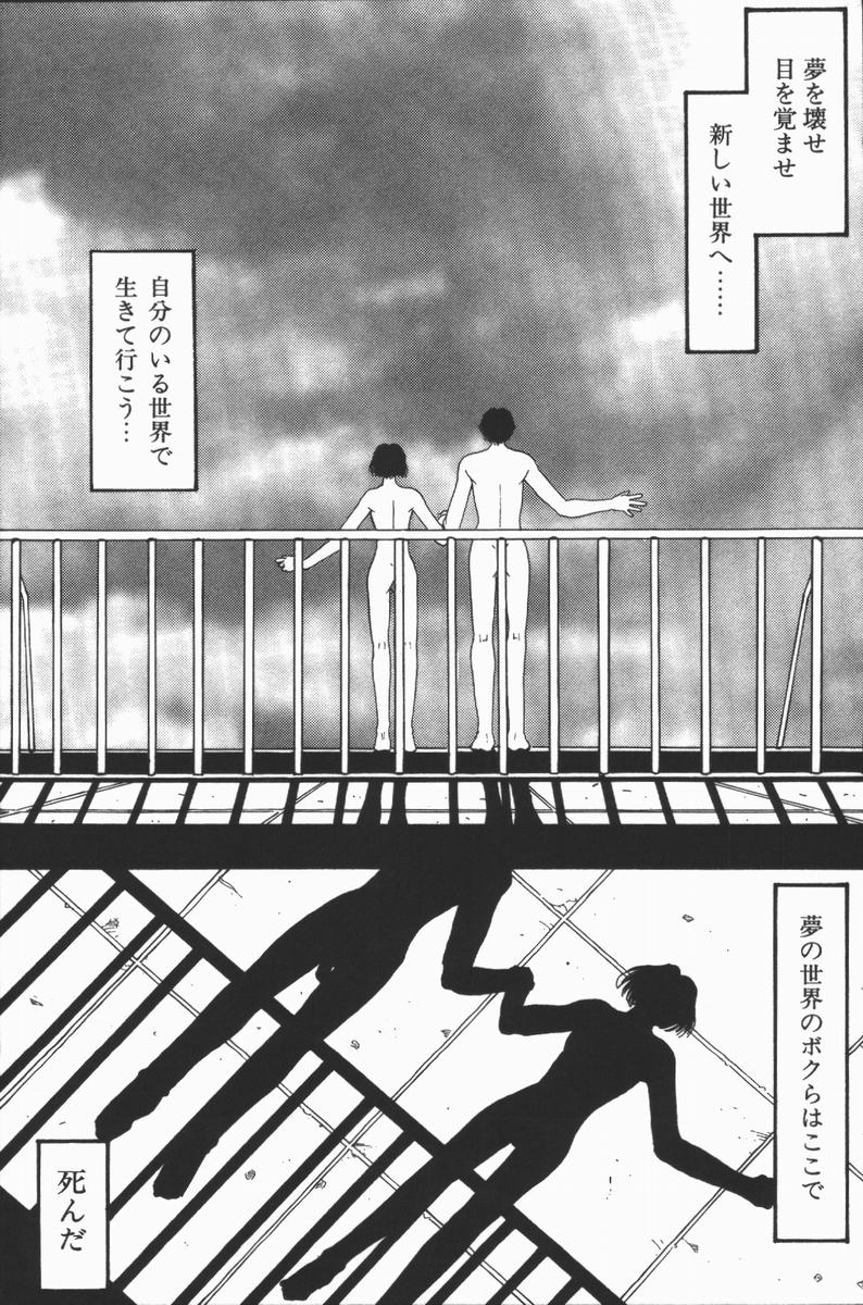 [小林少年] 負界ノ書