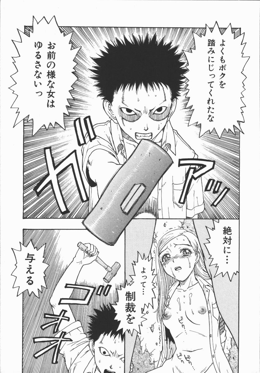 [小林少年] 負界ノ書