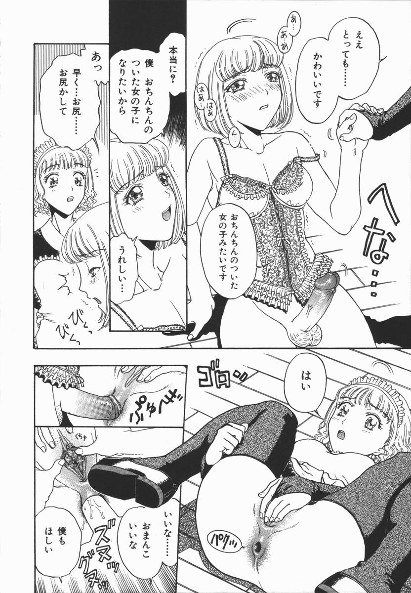 [小林少年] 負界ノ書