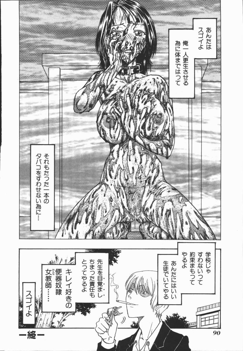 [小林少年] 負界ノ書