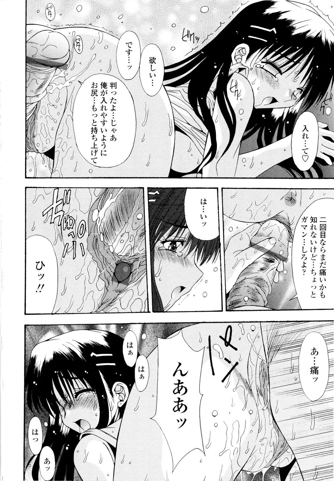 [悠宇樹] 藤ノ宮女子学園物語