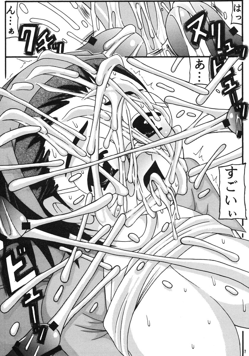 (C68) [液体の友社 (しゃち)] 濁り液