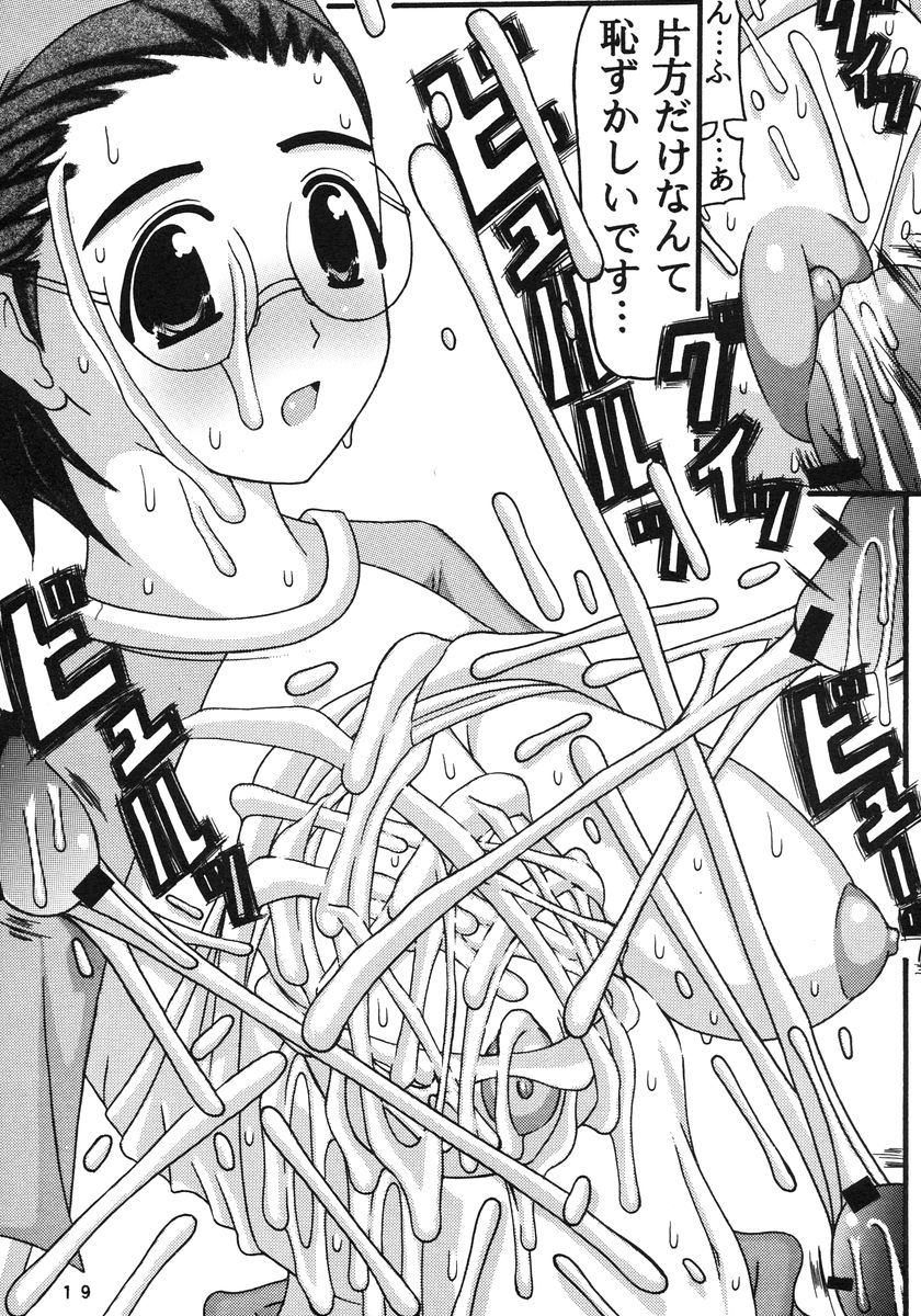 (C68) [液体の友社 (しゃち)] 濁り液