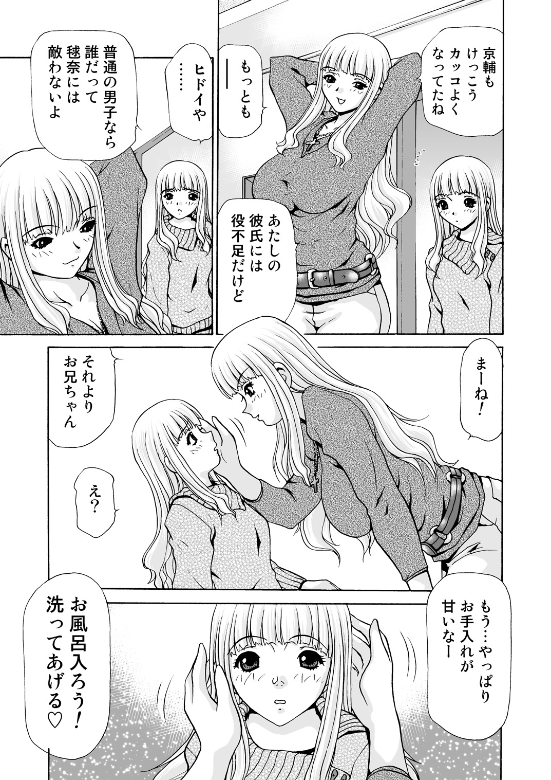 [M-trinity (きゃらめる堂)] アフターチャイドル