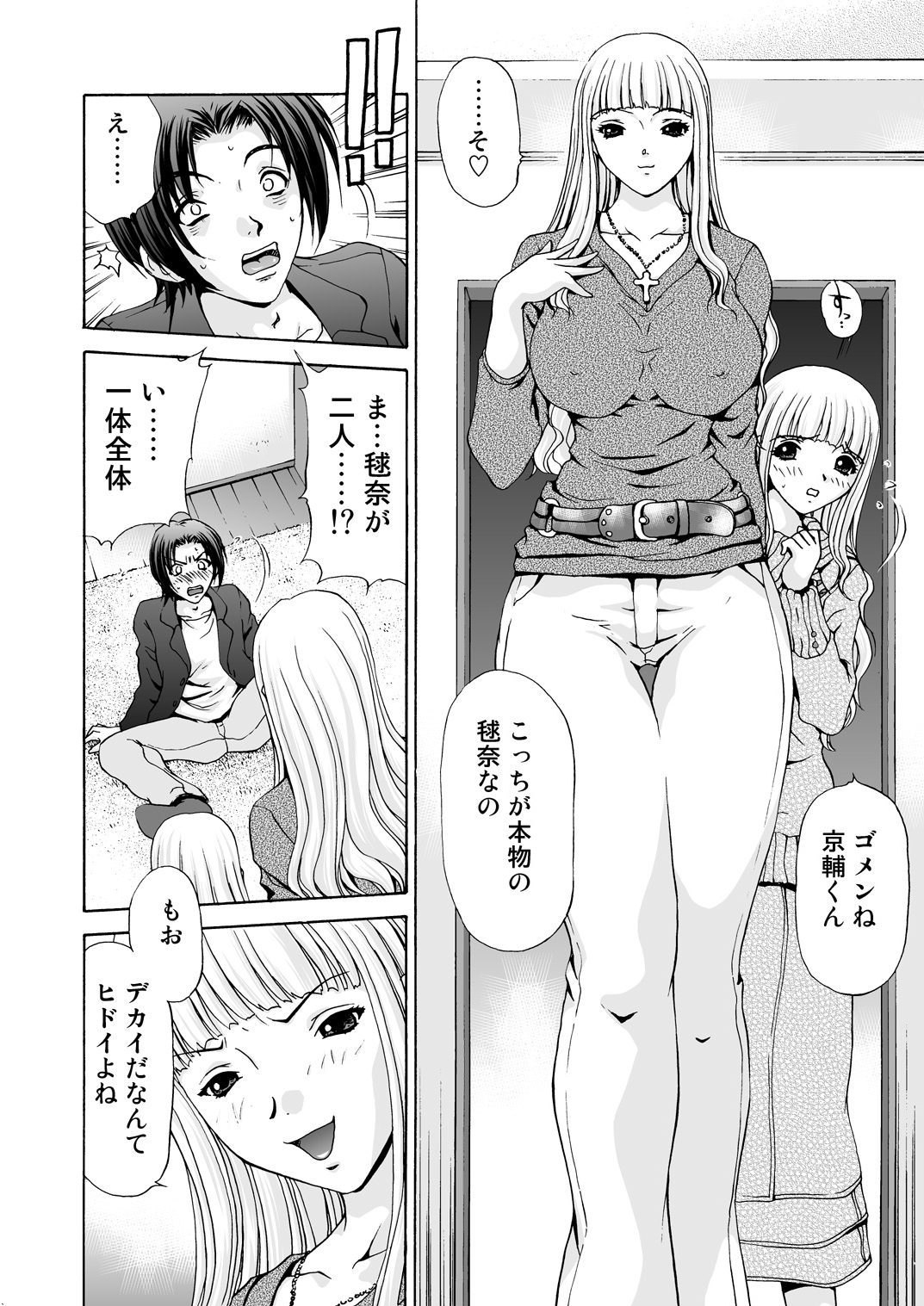 [M-trinity (きゃらめる堂)] アフターチャイドル