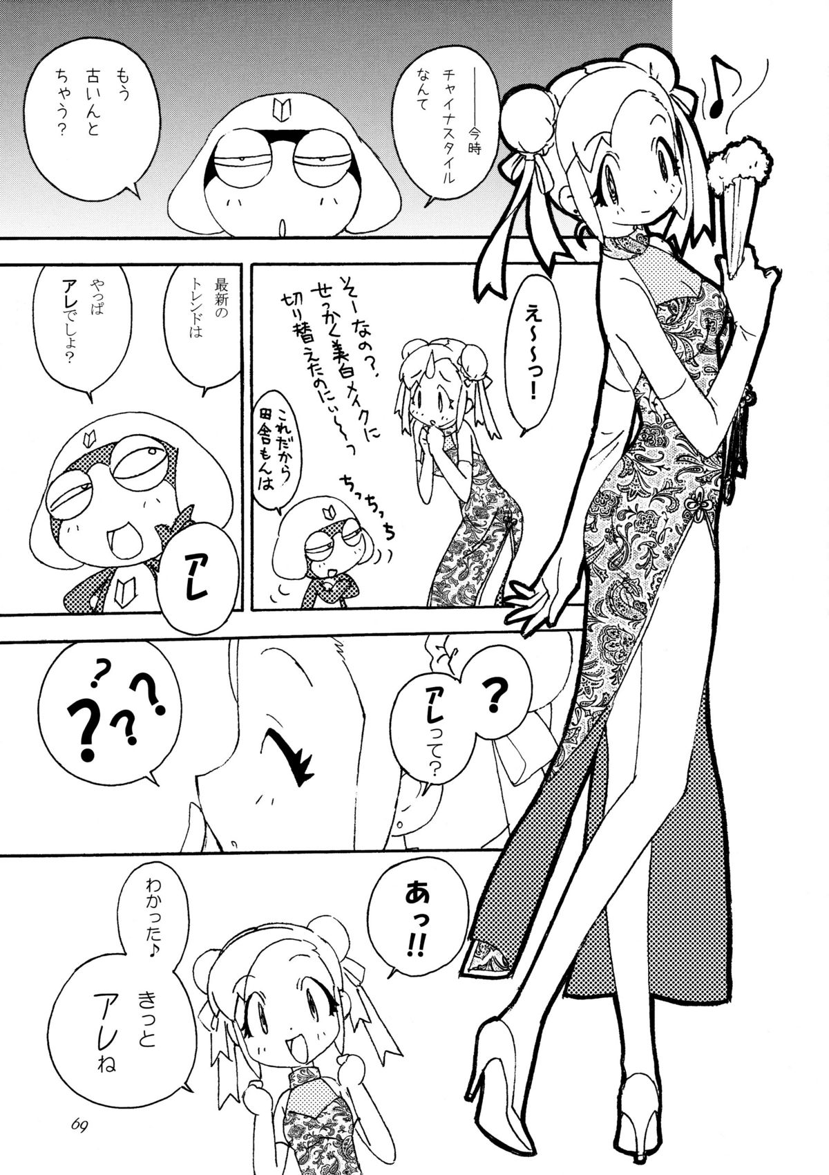 (C75) [元祖園田屋 (園田健一)] かみさまメガトンパンチ 11 (よろず)