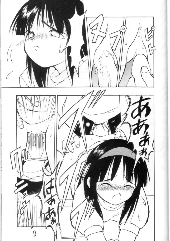 (C55) [日本ワルワル同盟 (有馬啓太郎)] LIE III His Position / Her Situation