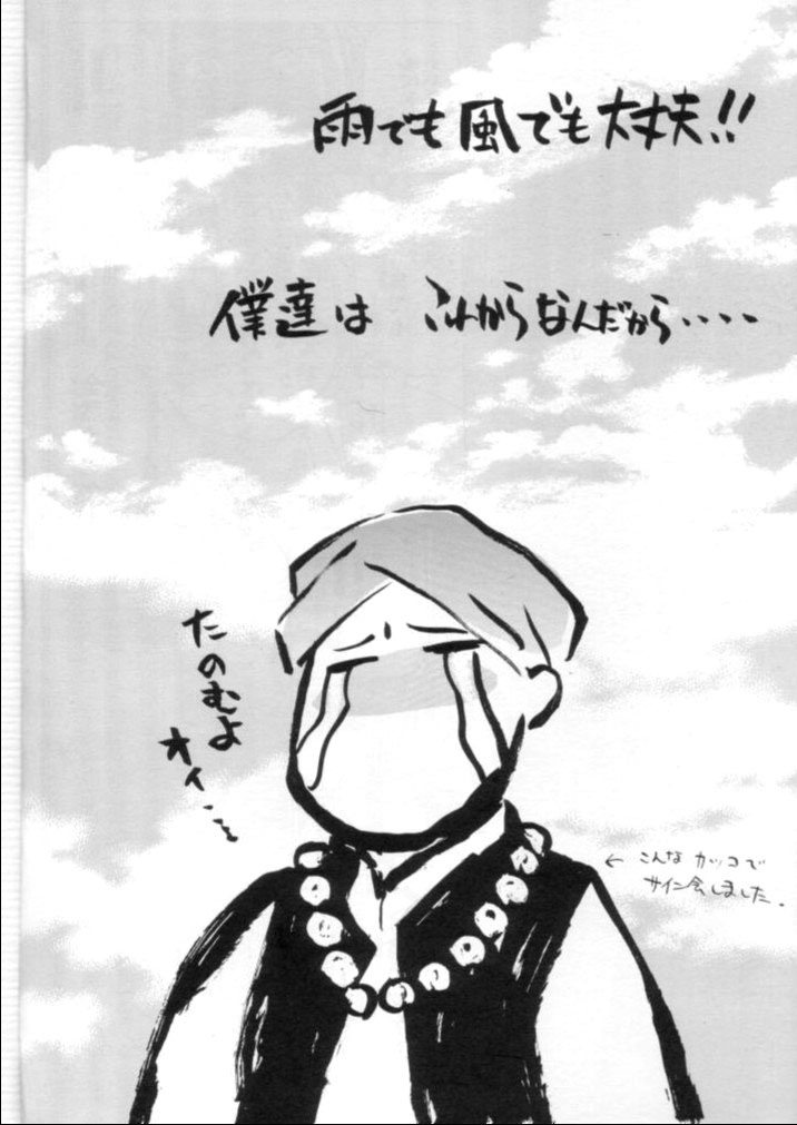 (C55) [日本ワルワル同盟 (有馬啓太郎)] LIE III His Position / Her Situation