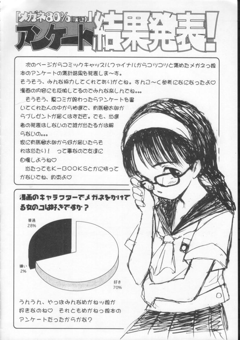 (C54) [日本ワルワル同盟 (よろず)] KAFKA