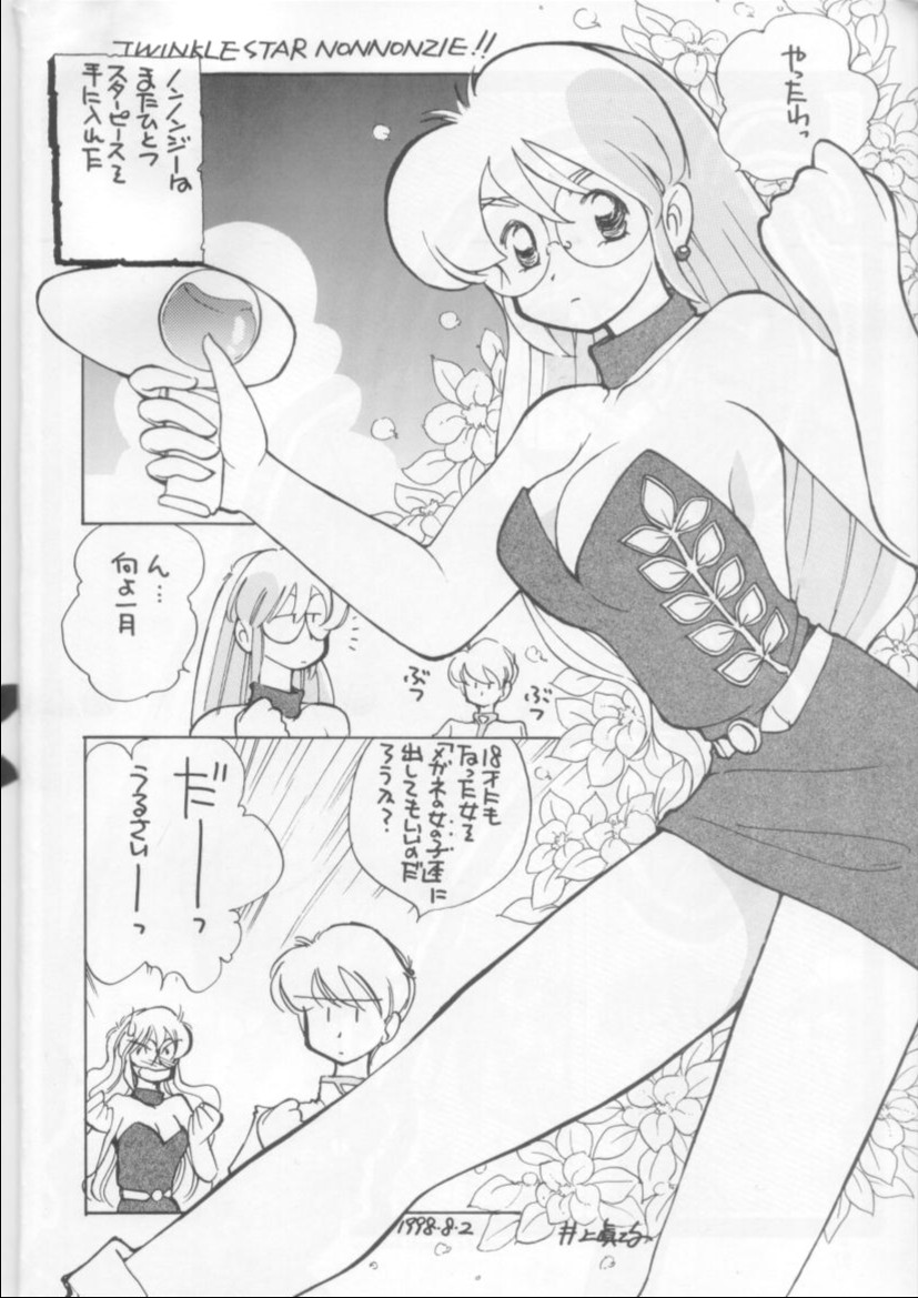 (C54) [日本ワルワル同盟 (よろず)] KAFKA