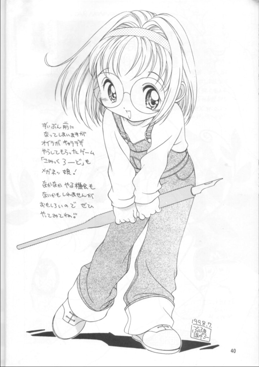 (C54) [日本ワルワル同盟 (よろず)] KAFKA