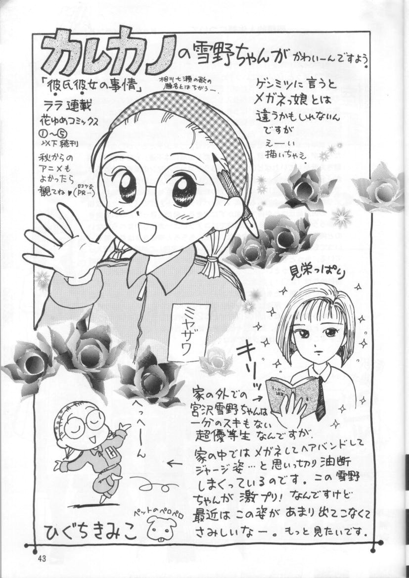 (C54) [日本ワルワル同盟 (よろず)] KAFKA