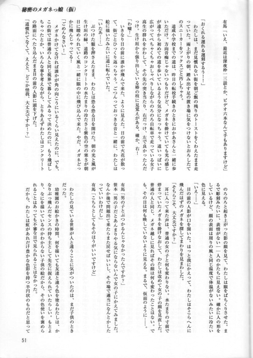 (C54) [日本ワルワル同盟 (よろず)] KAFKA