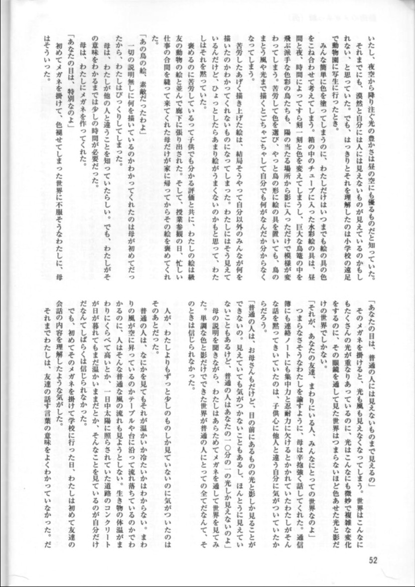 (C54) [日本ワルワル同盟 (よろず)] KAFKA