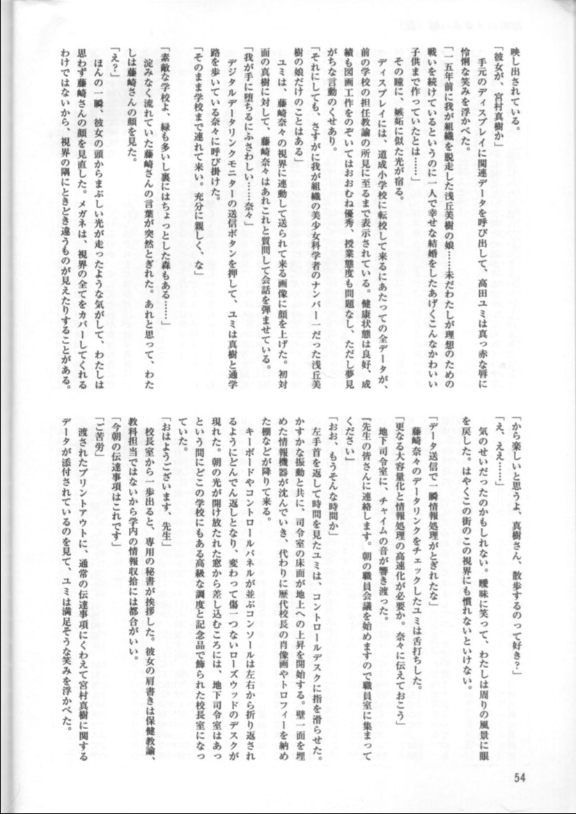 (C54) [日本ワルワル同盟 (よろず)] KAFKA